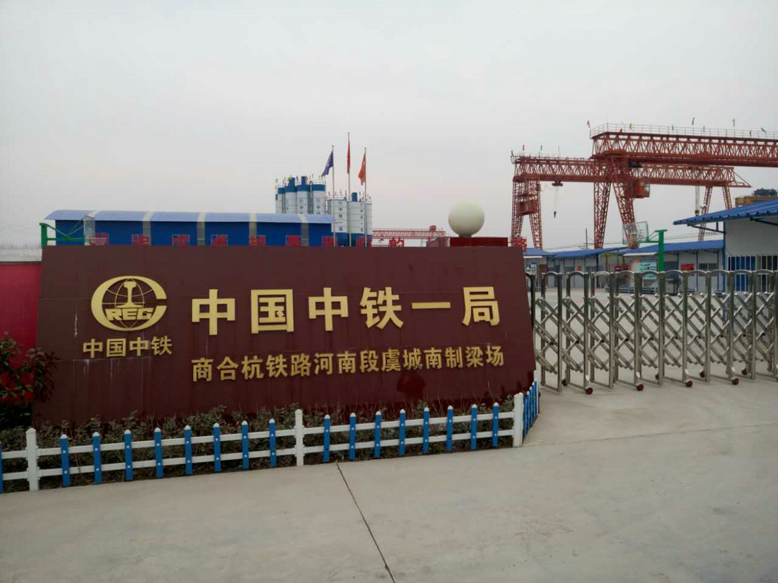 商合杭高鐵