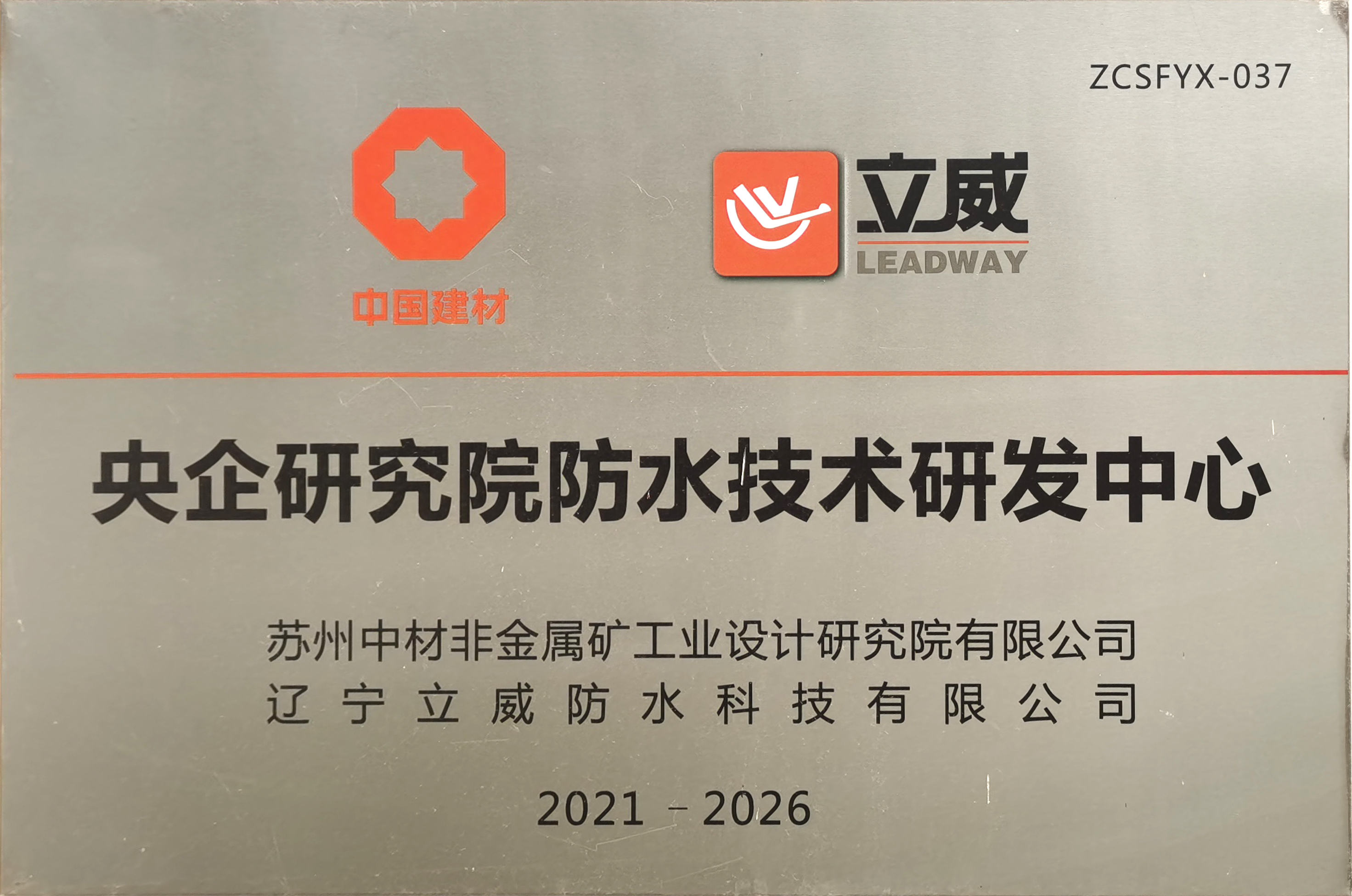央企研究院