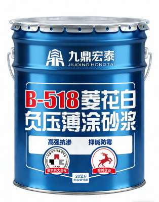 B-518菱花白負(fù)壓薄涂砂漿